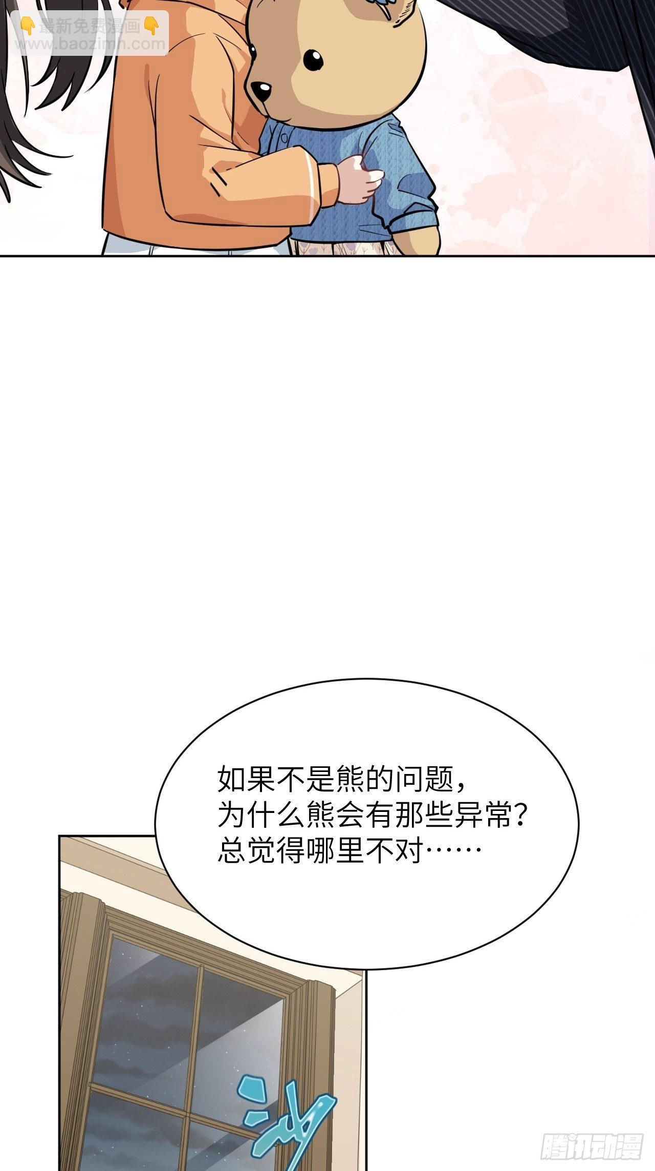 第12话：小熊玩具（二）-第13话