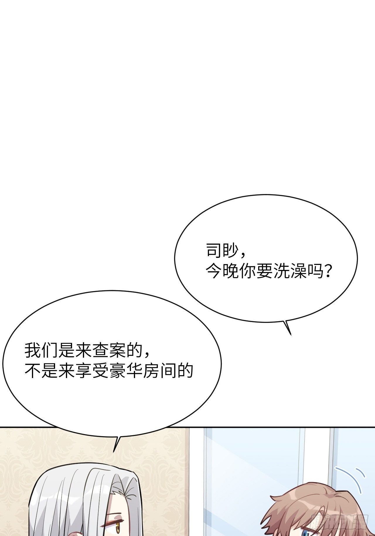 第12话：小熊玩具（二）-第13话