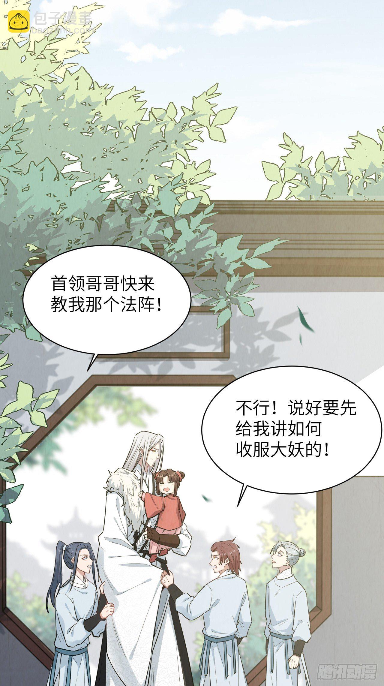 第12话：小熊玩具（二）-第13话