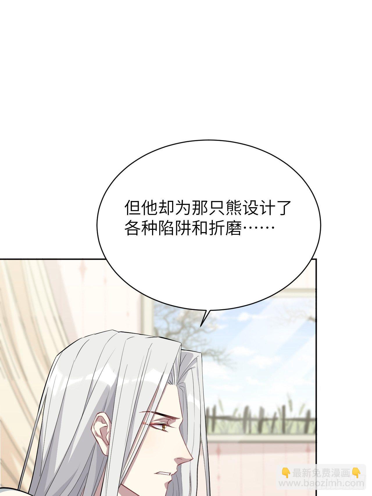 第14话：小熊玩具（四）(1/2)-第15话