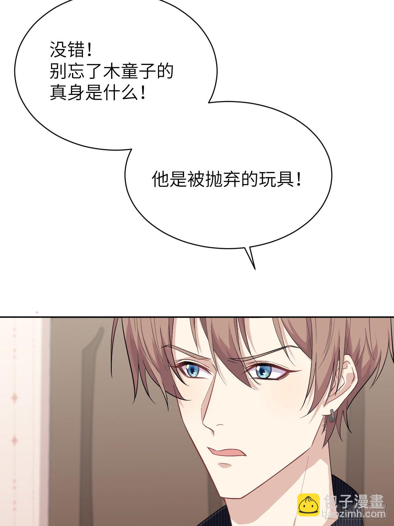 第14话：小熊玩具（四）(1/2)-第15话