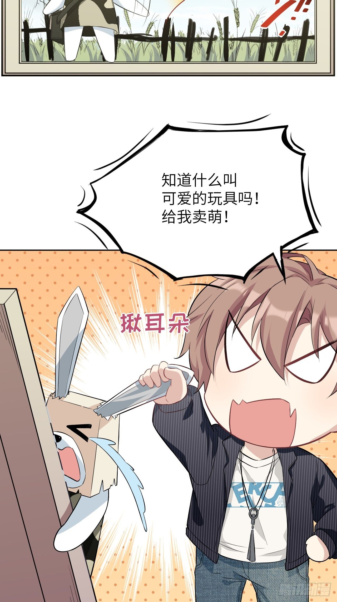 第14话：小熊玩具（四）(1/2)-第15话