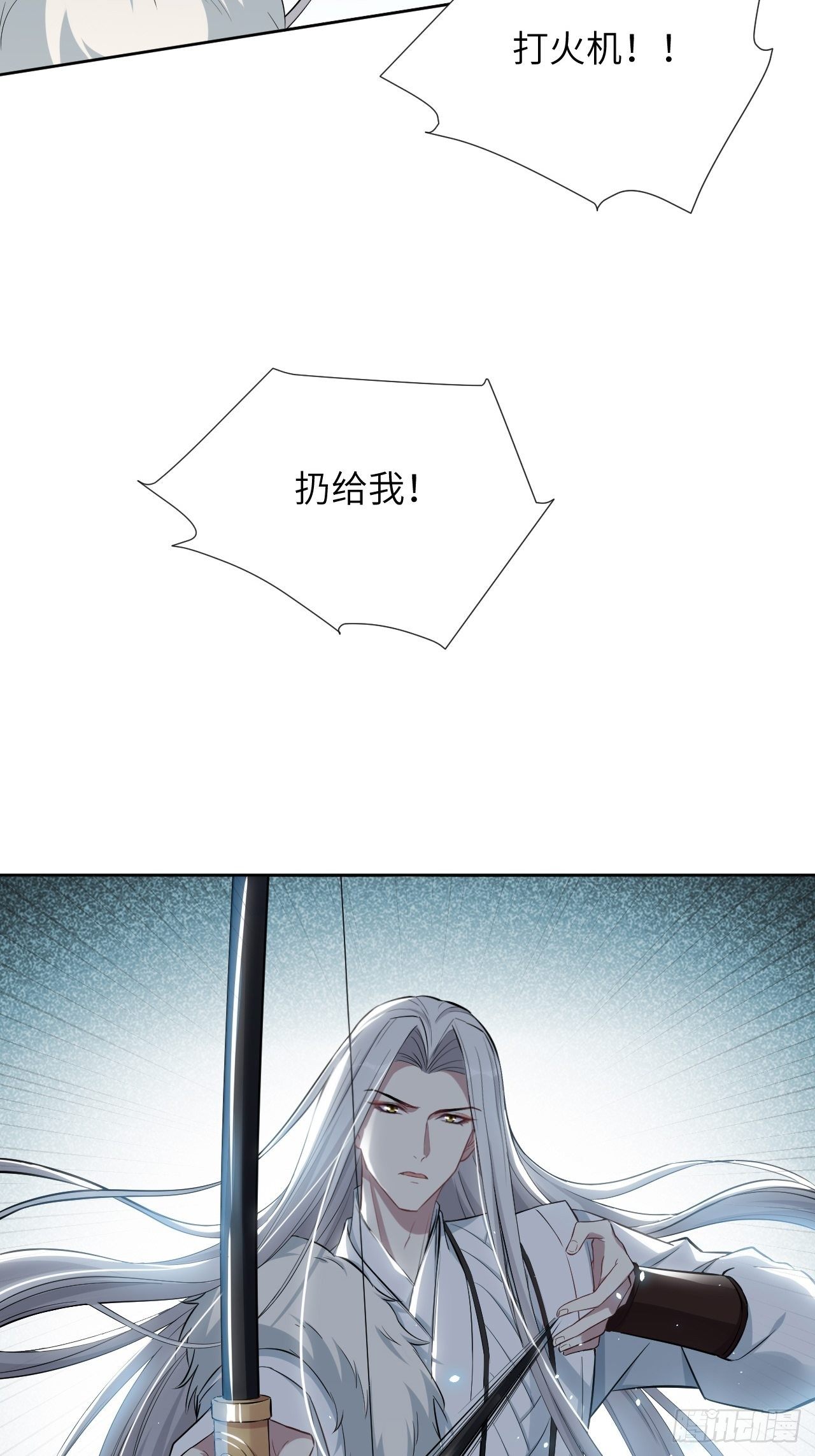 第14话：小熊玩具（四）(1/2)-第15话