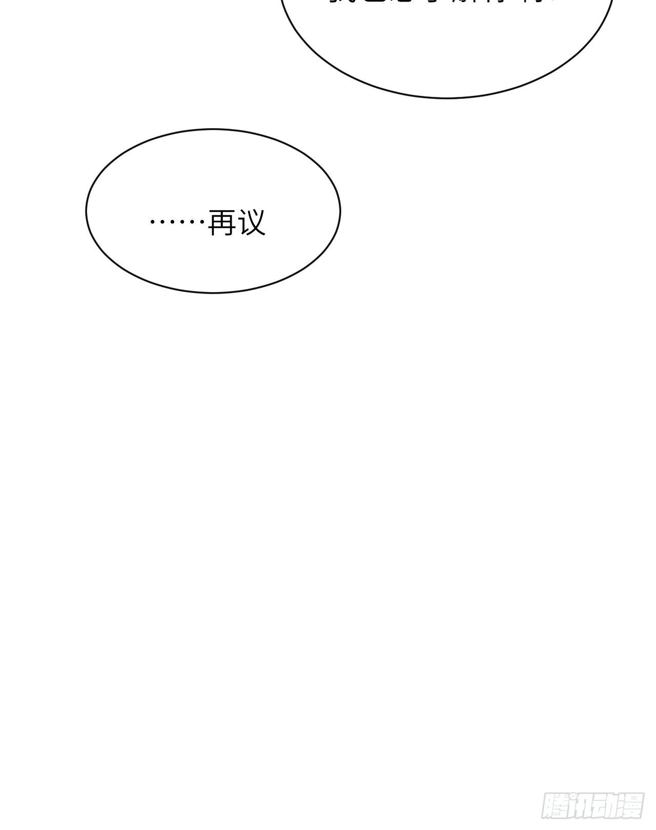 第16话：重生整形医院（一）(1/2)-第17话