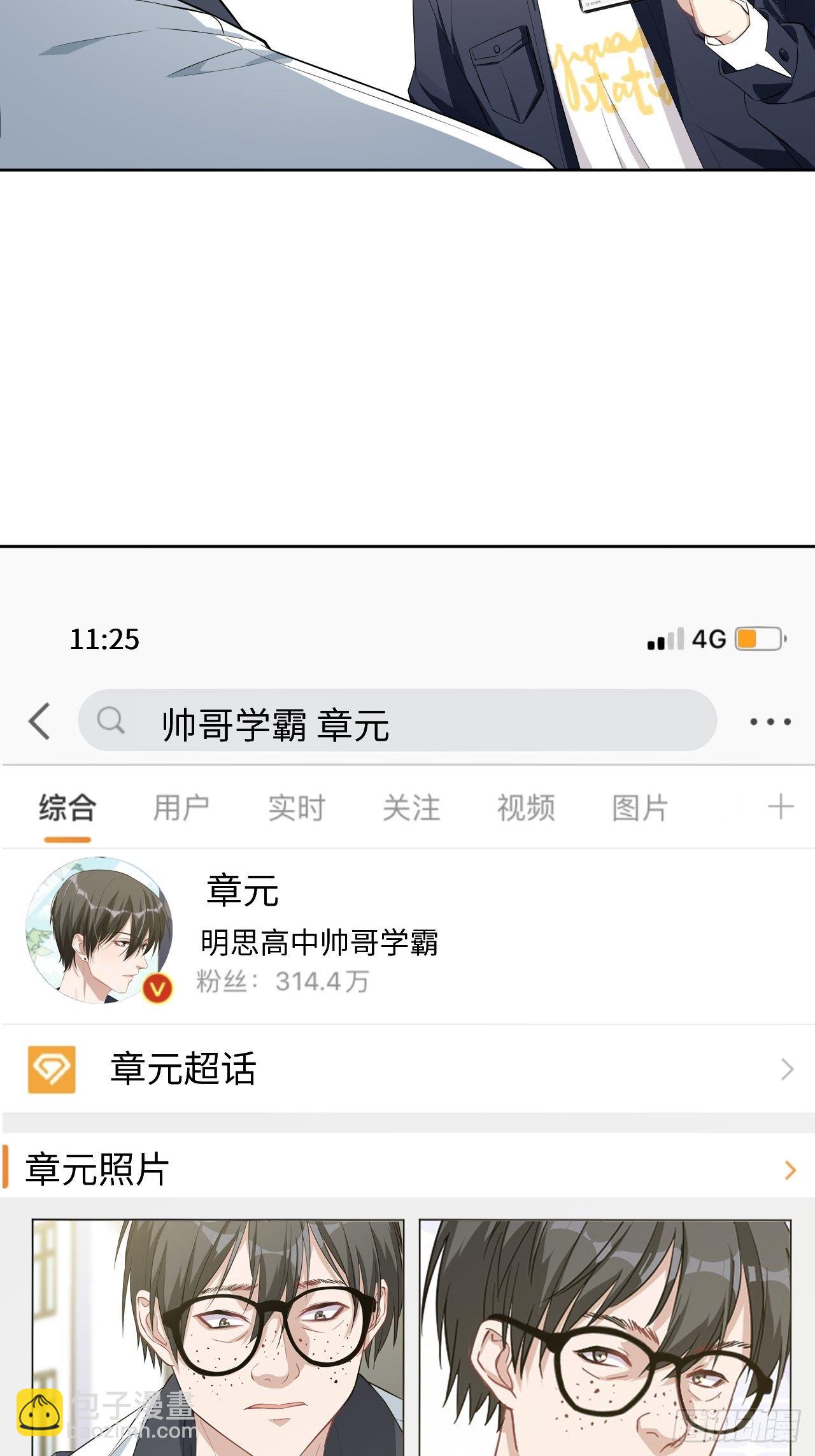 第18话：重生整形医院（三）(1/2)-第19话