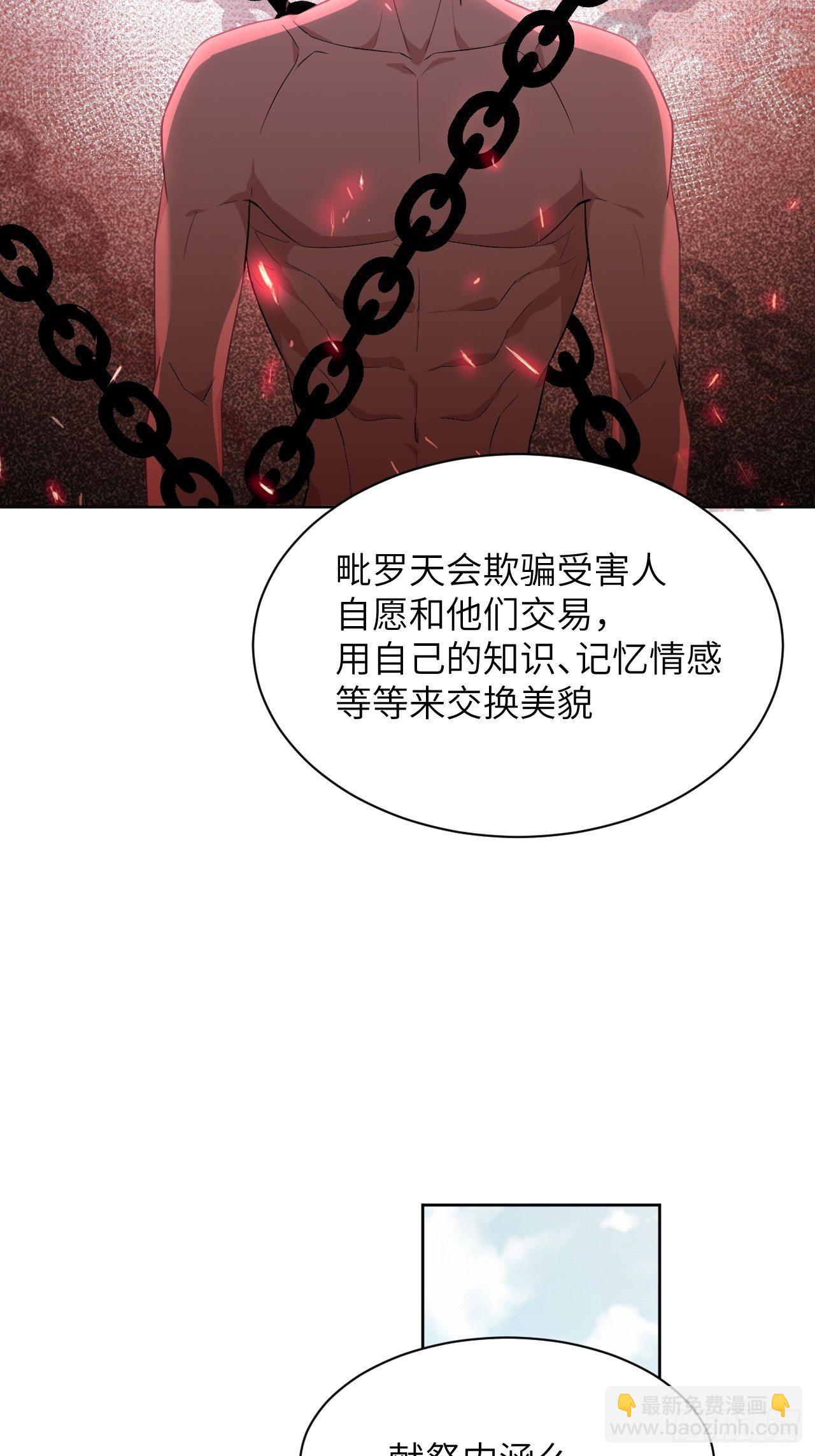 第18话：重生整形医院（三）(1/2)-第19话