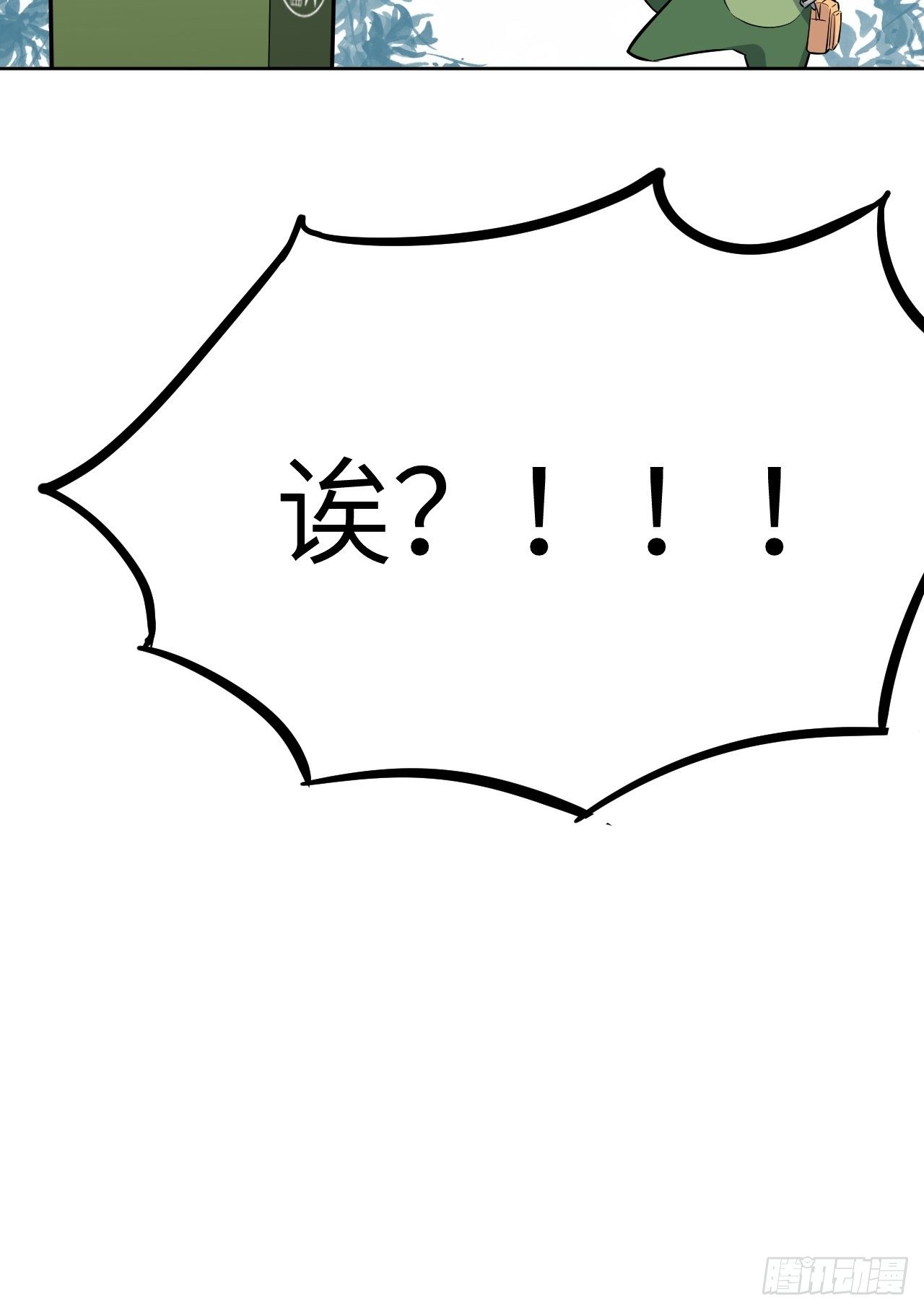 第23话：旱魃辩护（二）(1/2)-第25话