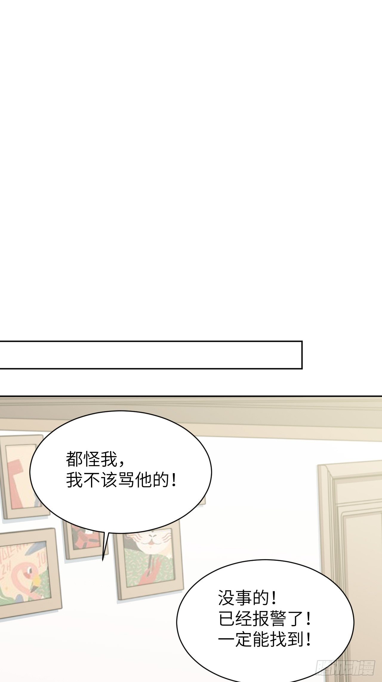 第23话：旱魃辩护（二）(1/2)-第25话