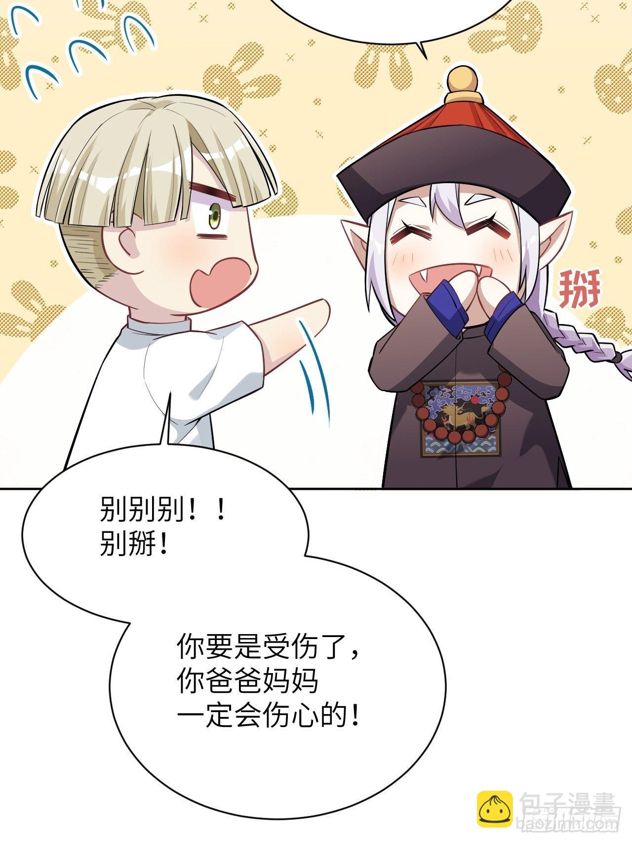 第23话：旱魃辩护（二）(1/2)-第25话