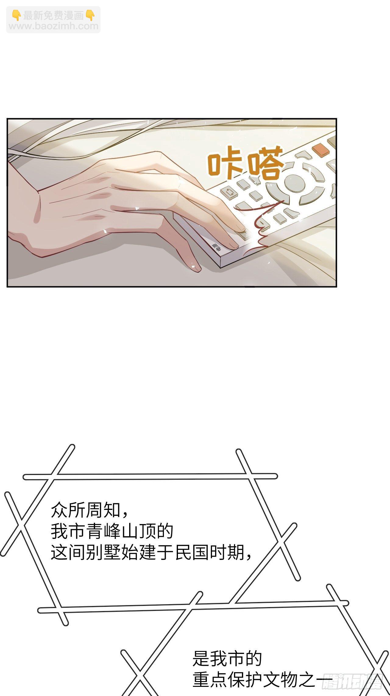 第31话：画家与爱人（一）(1/2)-第33话