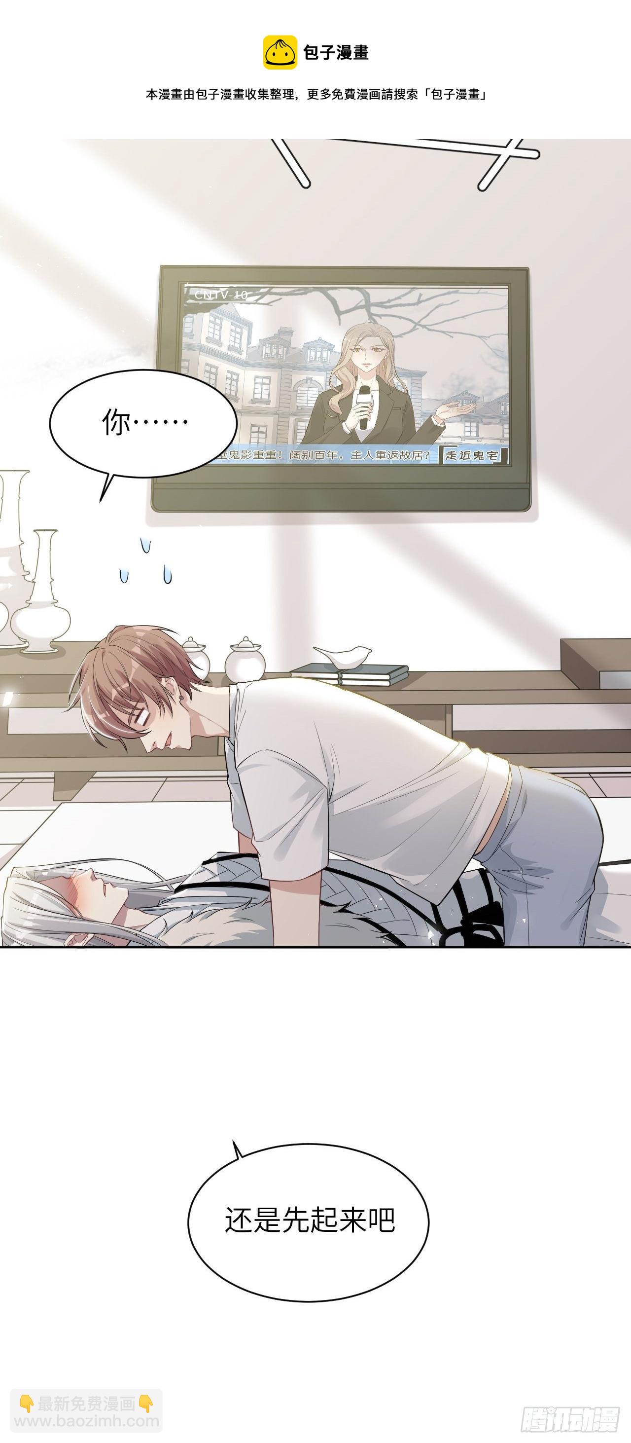 第31话：画家与爱人（一）(1/2)-第33话