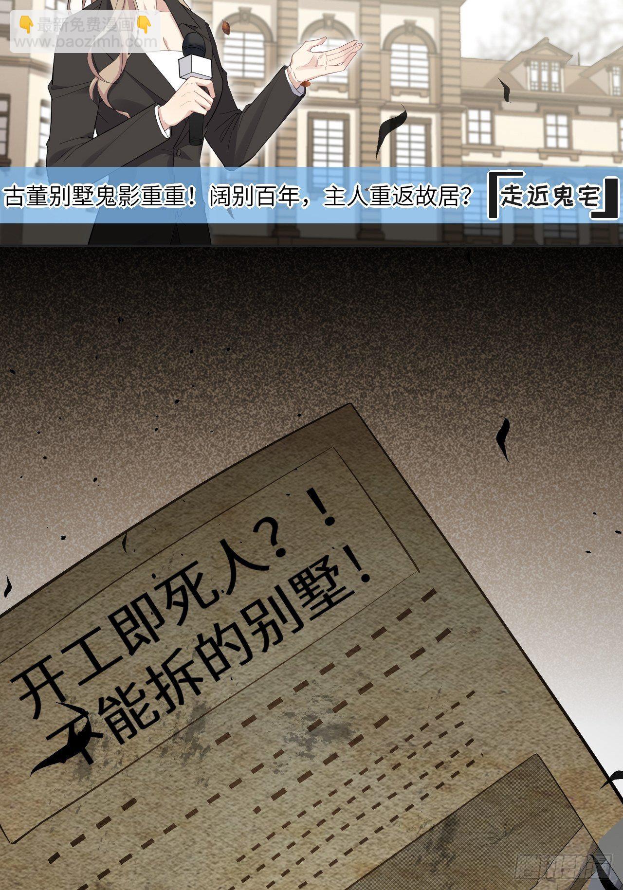 第31话：画家与爱人（一）(1/2)-第33话