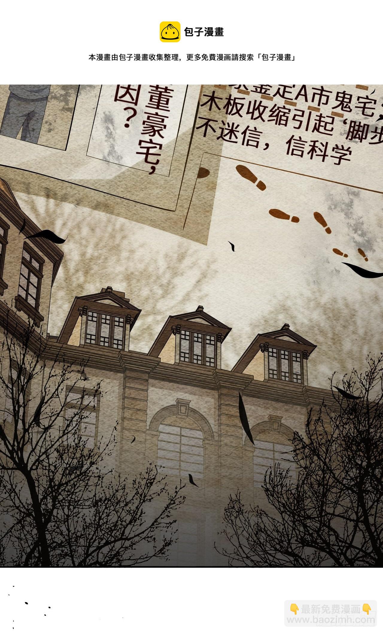 第31话：画家与爱人（一）(1/2)-第33话