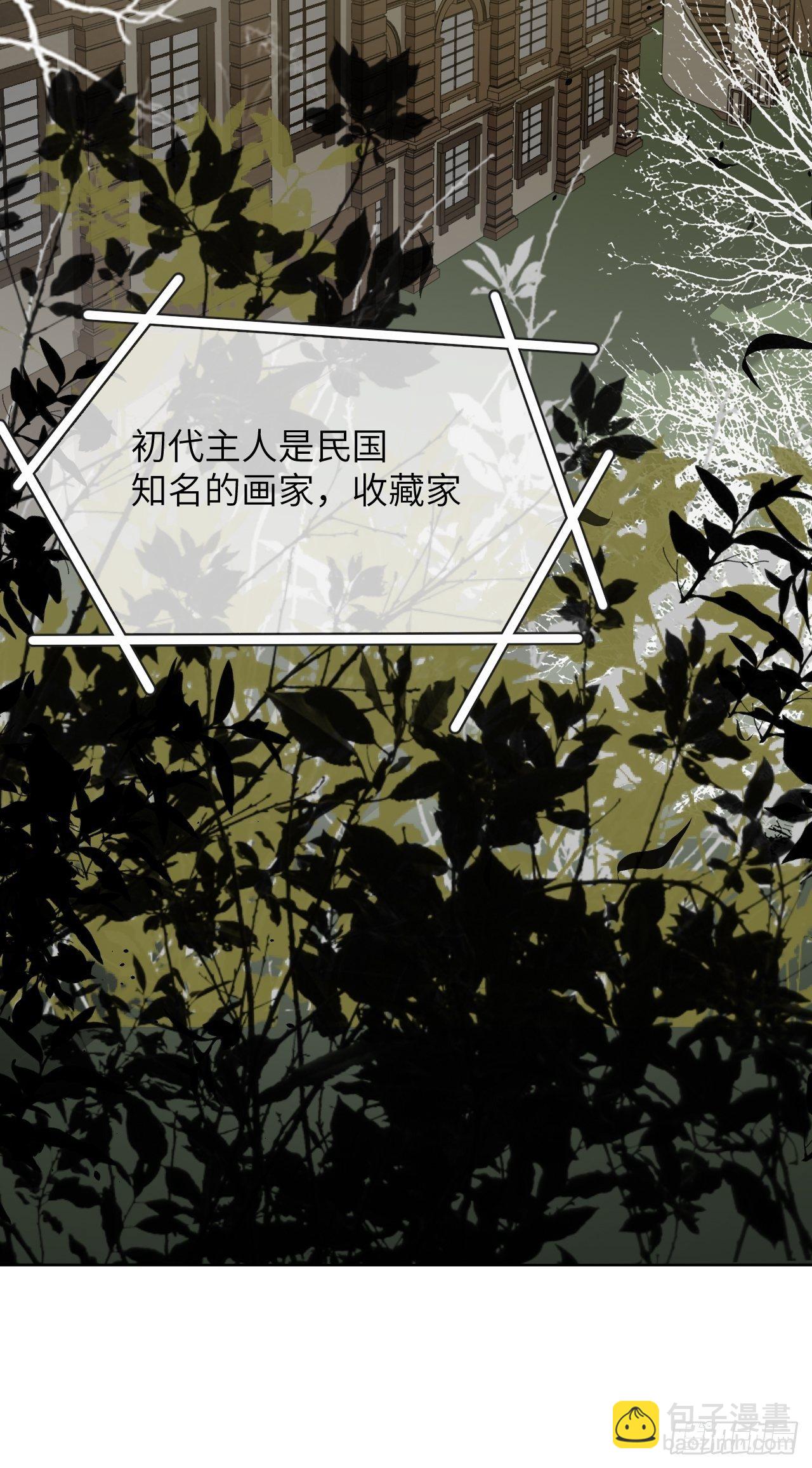 第31话：画家与爱人（一）(1/2)-第33话