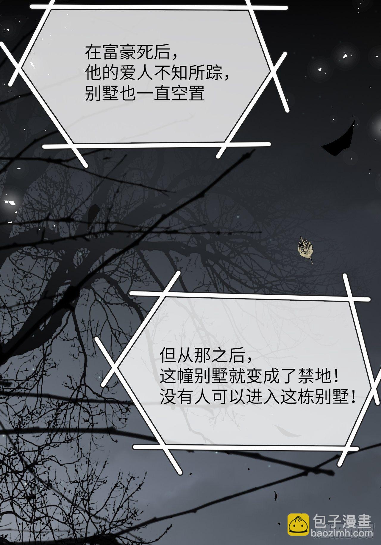 第31话：画家与爱人（一）(1/2)-第33话