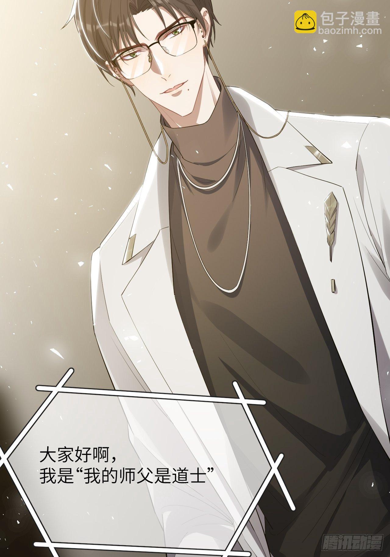 第31话：画家与爱人（一）(1/2)-第33话