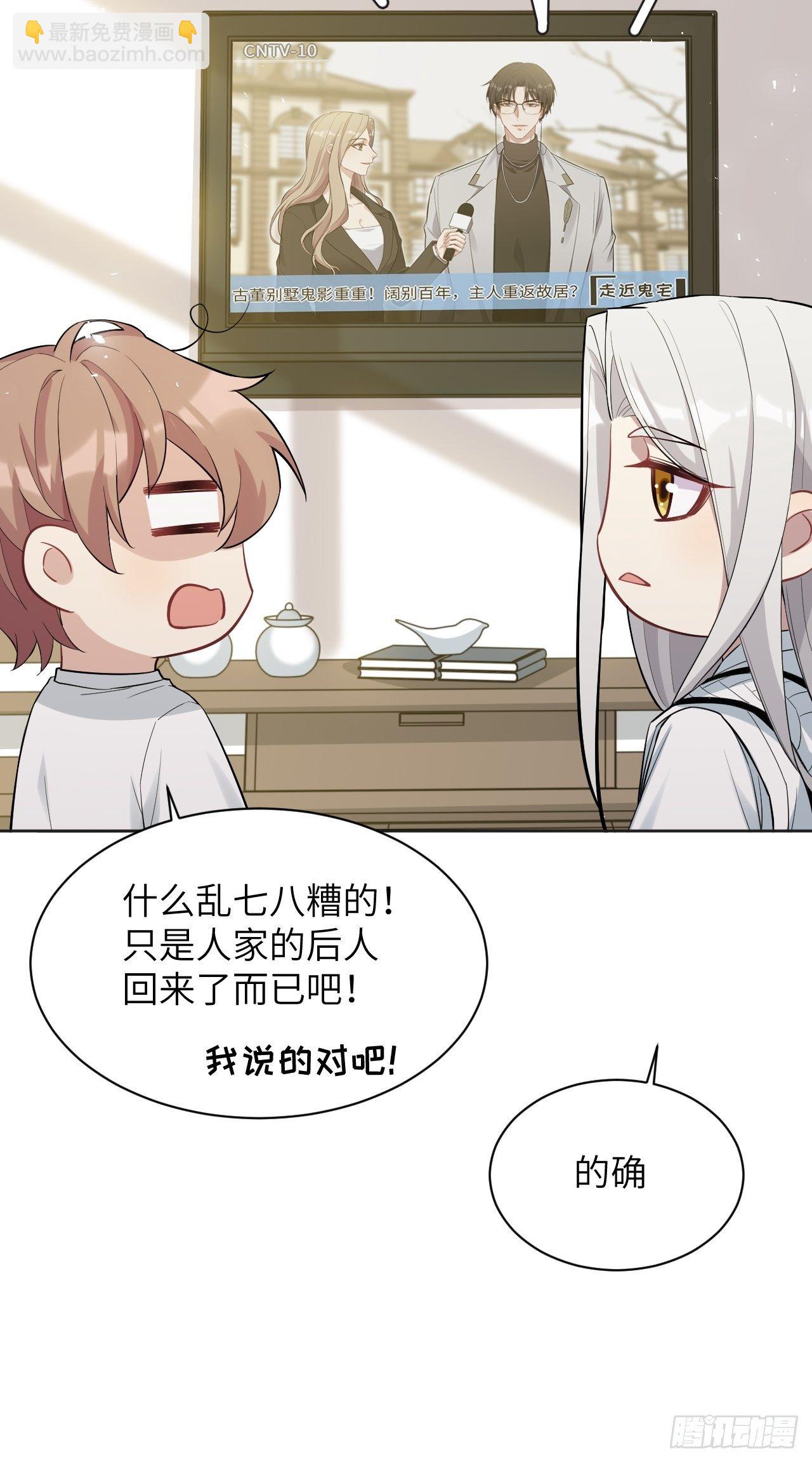 第31话：画家与爱人（一）(1/2)-第33话