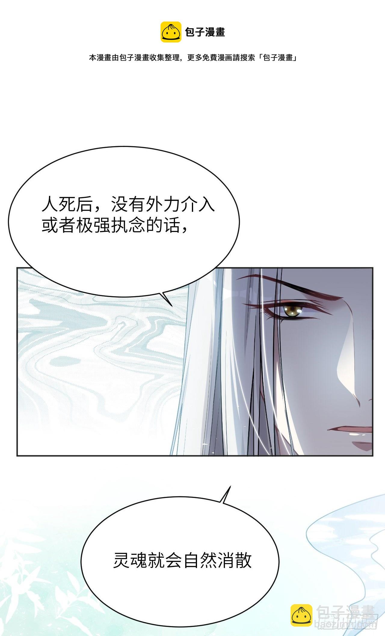 第31话：画家与爱人（一）(1/2)-第33话