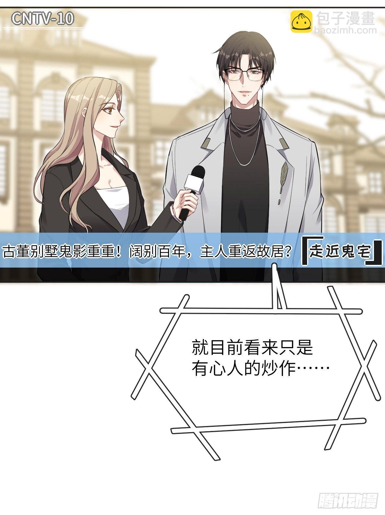 第31话：画家与爱人（一）(1/2)-第33话