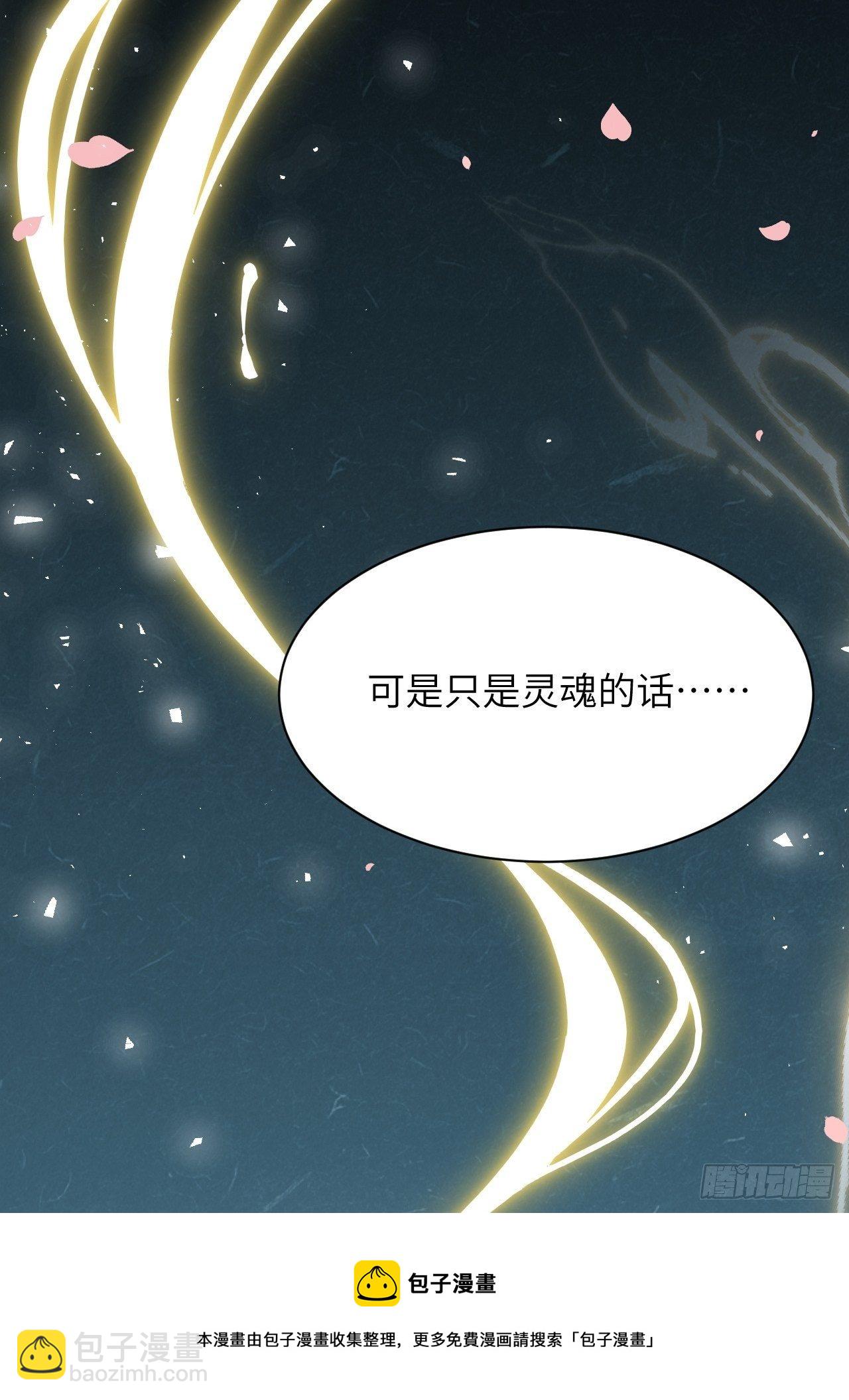 第33话：画家与爱人（三）(1/2)-第35话