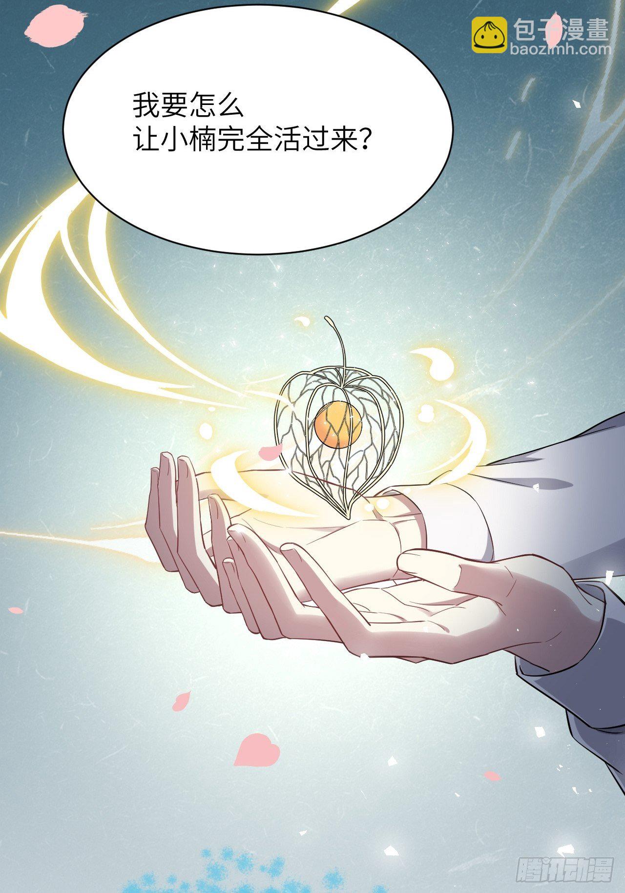 第33话：画家与爱人（三）(1/2)-第35话