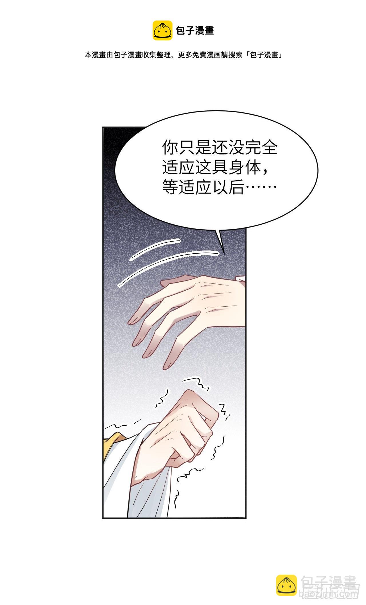 第33话：画家与爱人（三）(1/2)-第35话