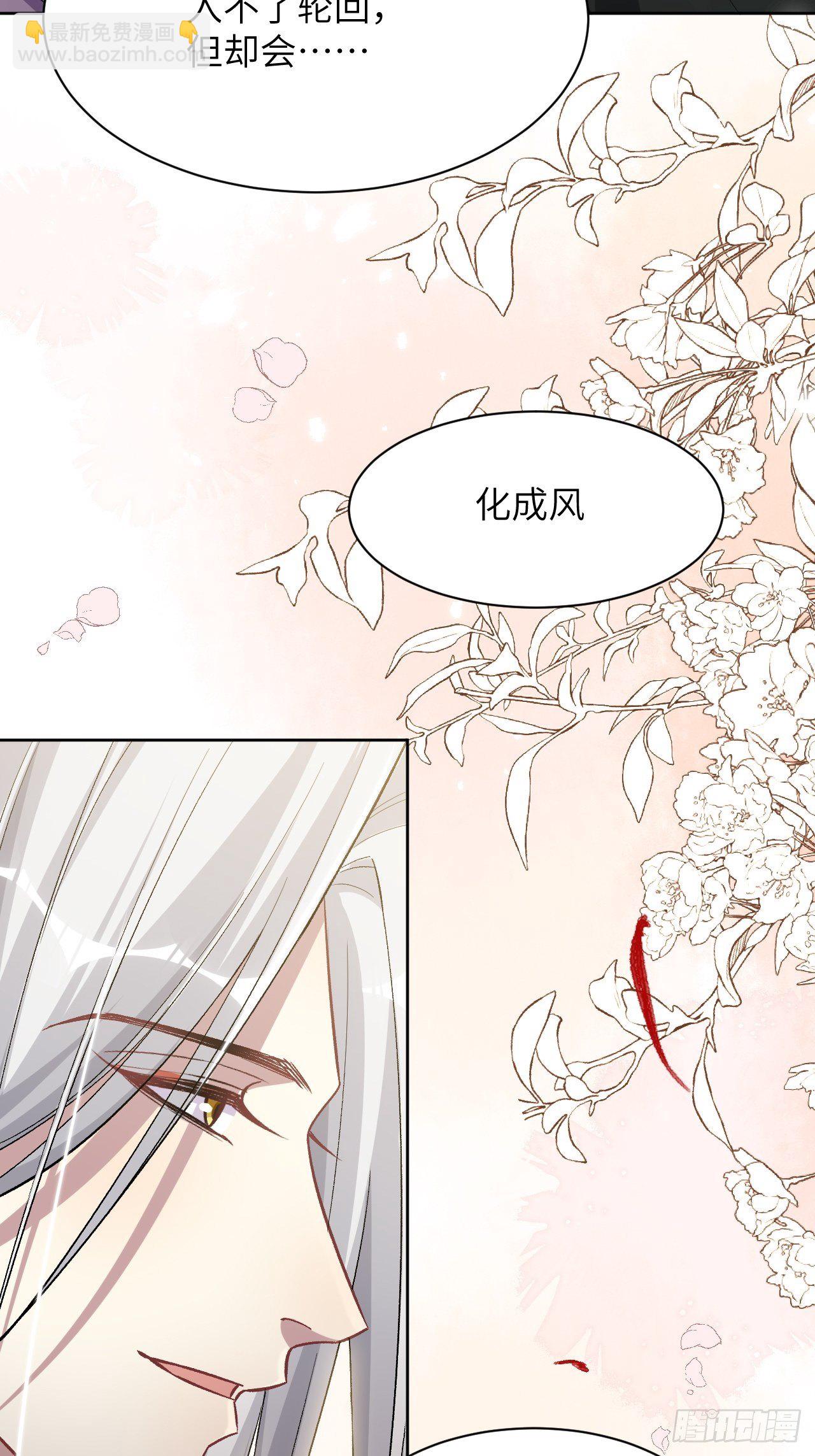 第39话：小白的秘密日记（一）(1/2)-第41话