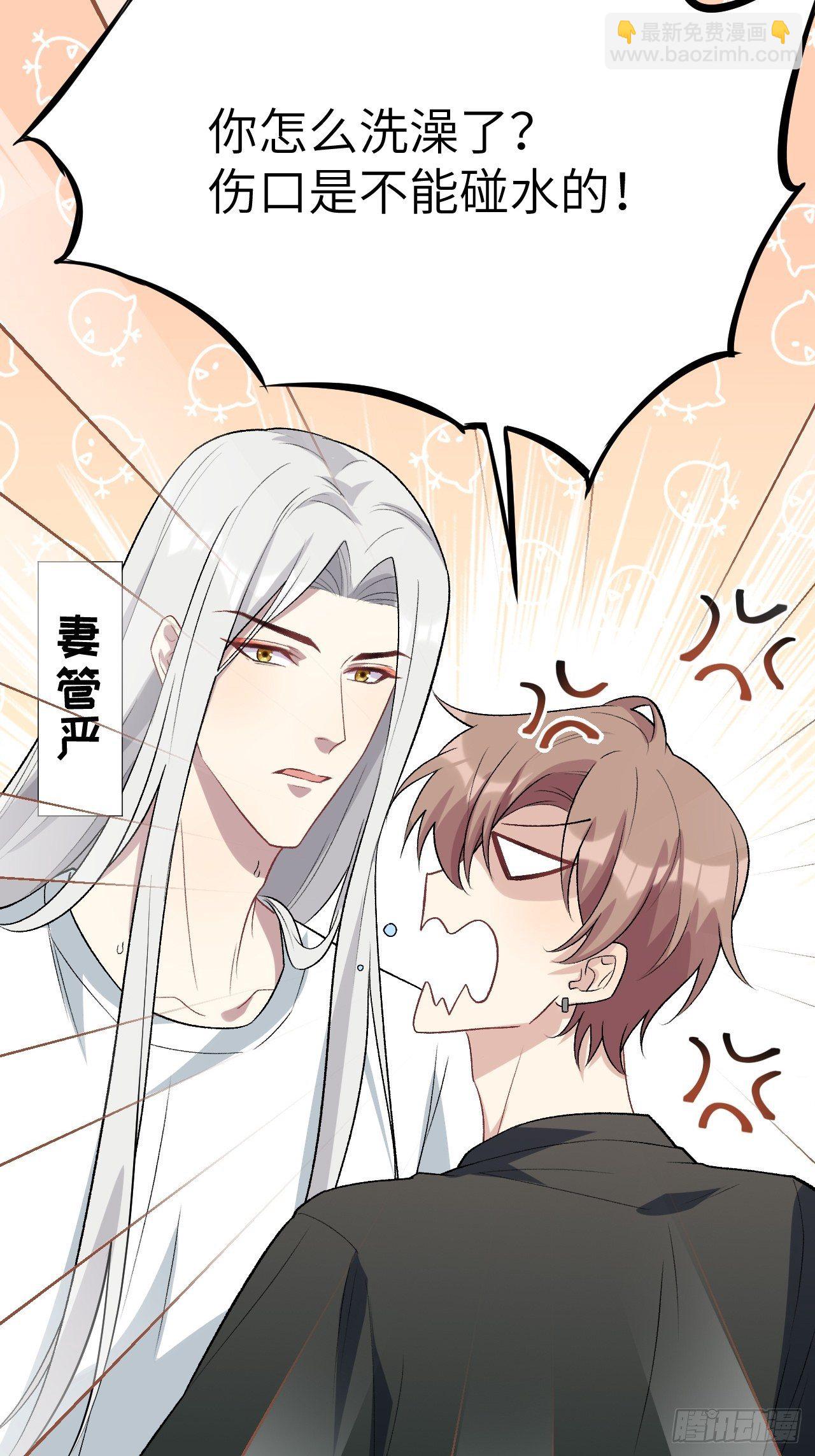 第39话：小白的秘密日记（一）(1/2)-第41话