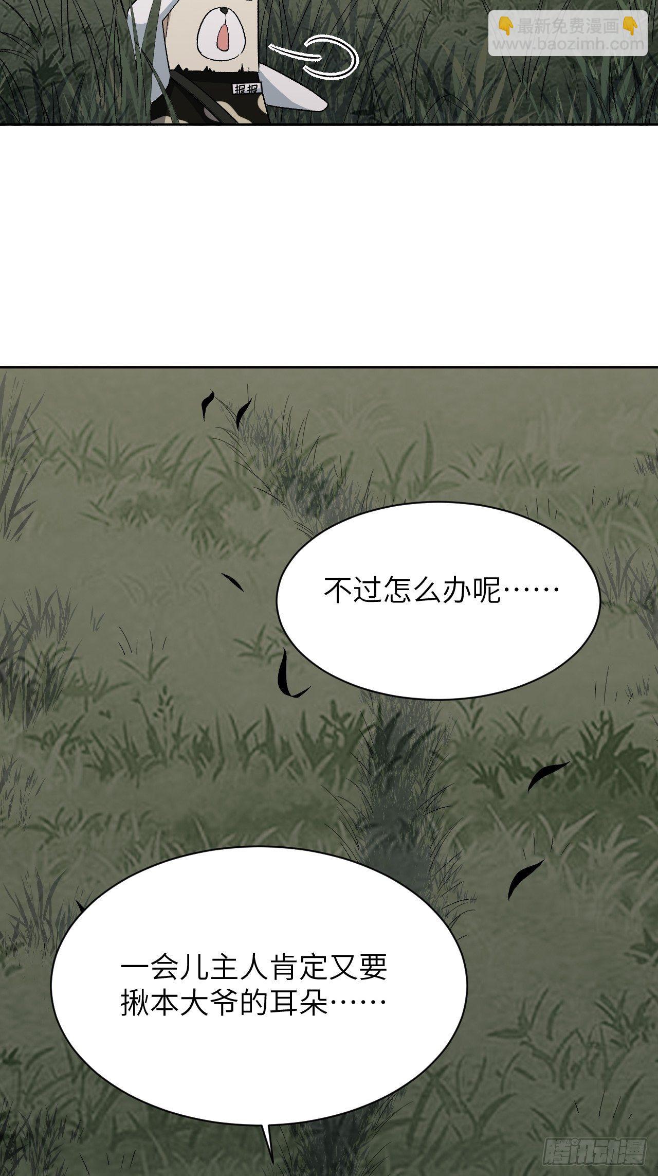 第39话：小白的秘密日记（一）(1/2)-第41话