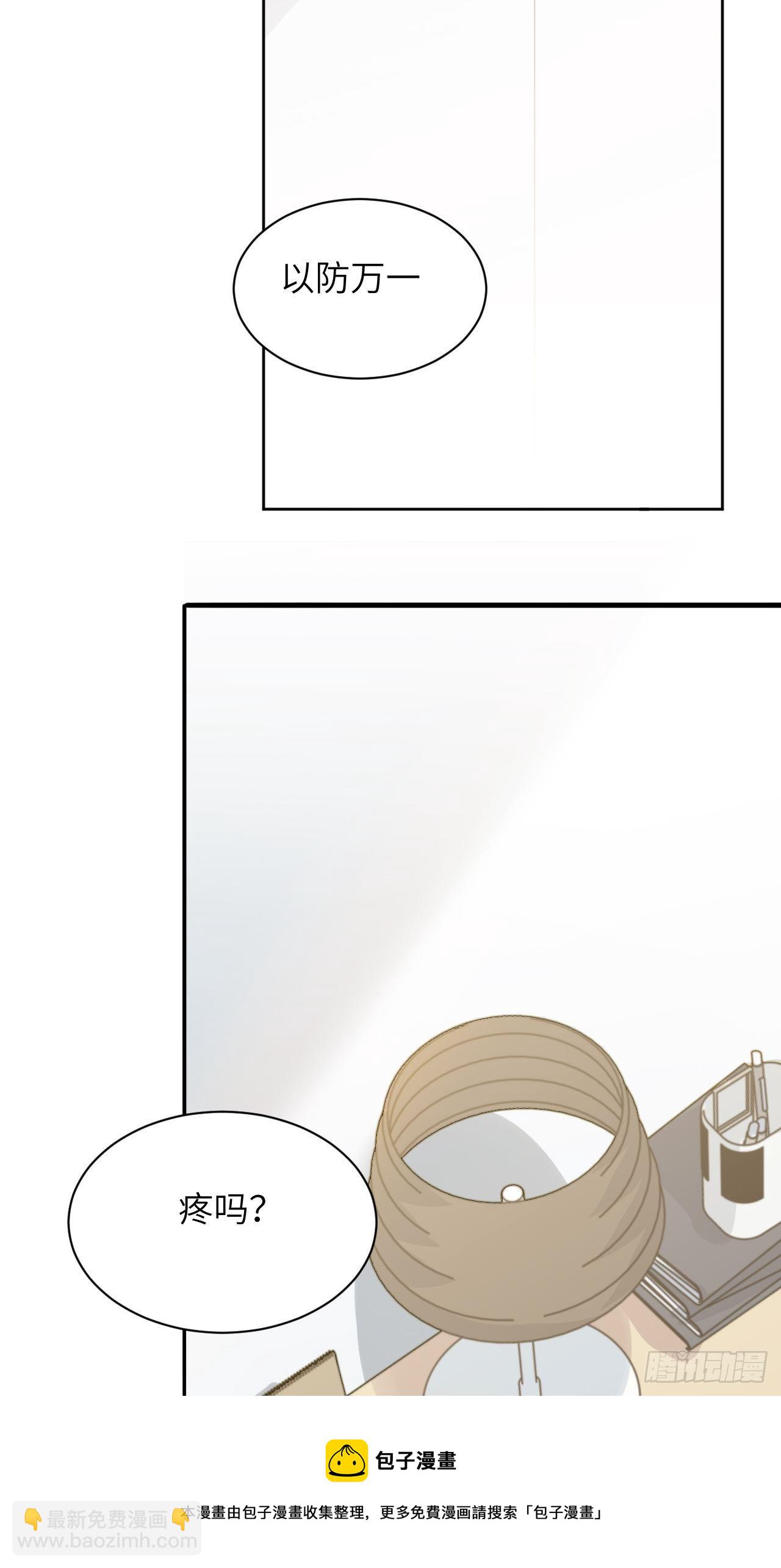 第39话：小白的秘密日记（一）(1/2)-第41话