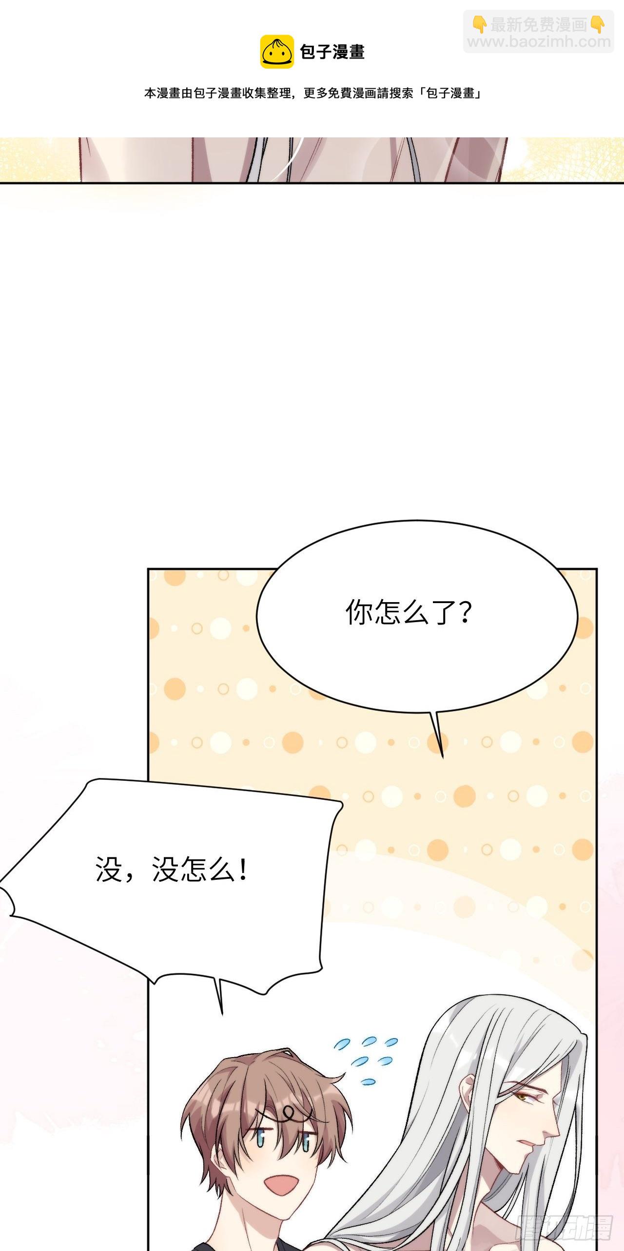 第39话：小白的秘密日记（一）(1/2)-第41话