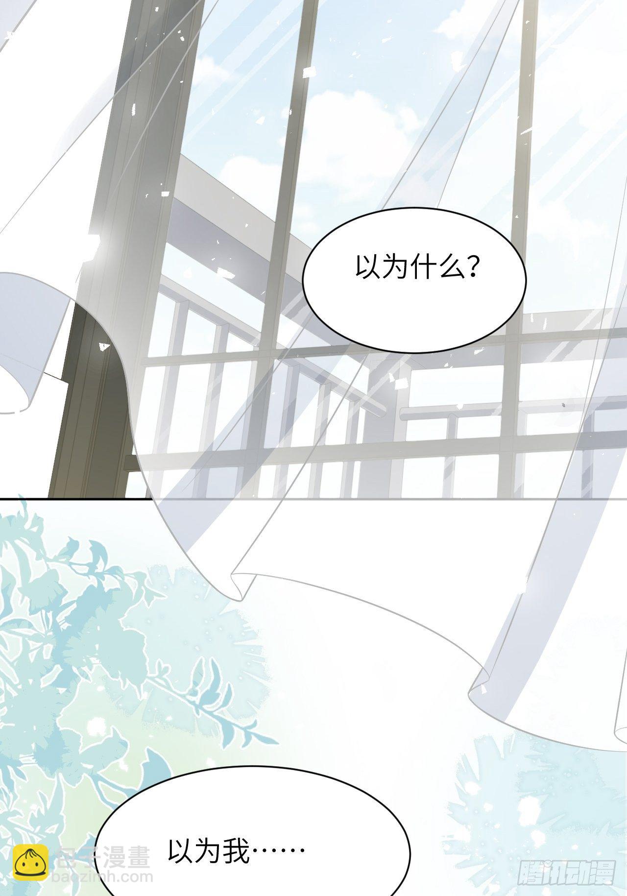 第39话：小白的秘密日记（一）(1/2)-第41话