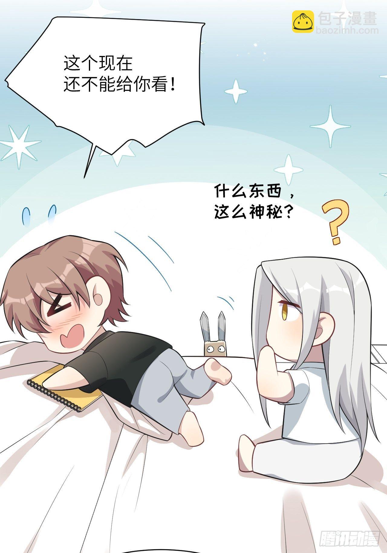 第39话：小白的秘密日记（一）(1/2)-第41话