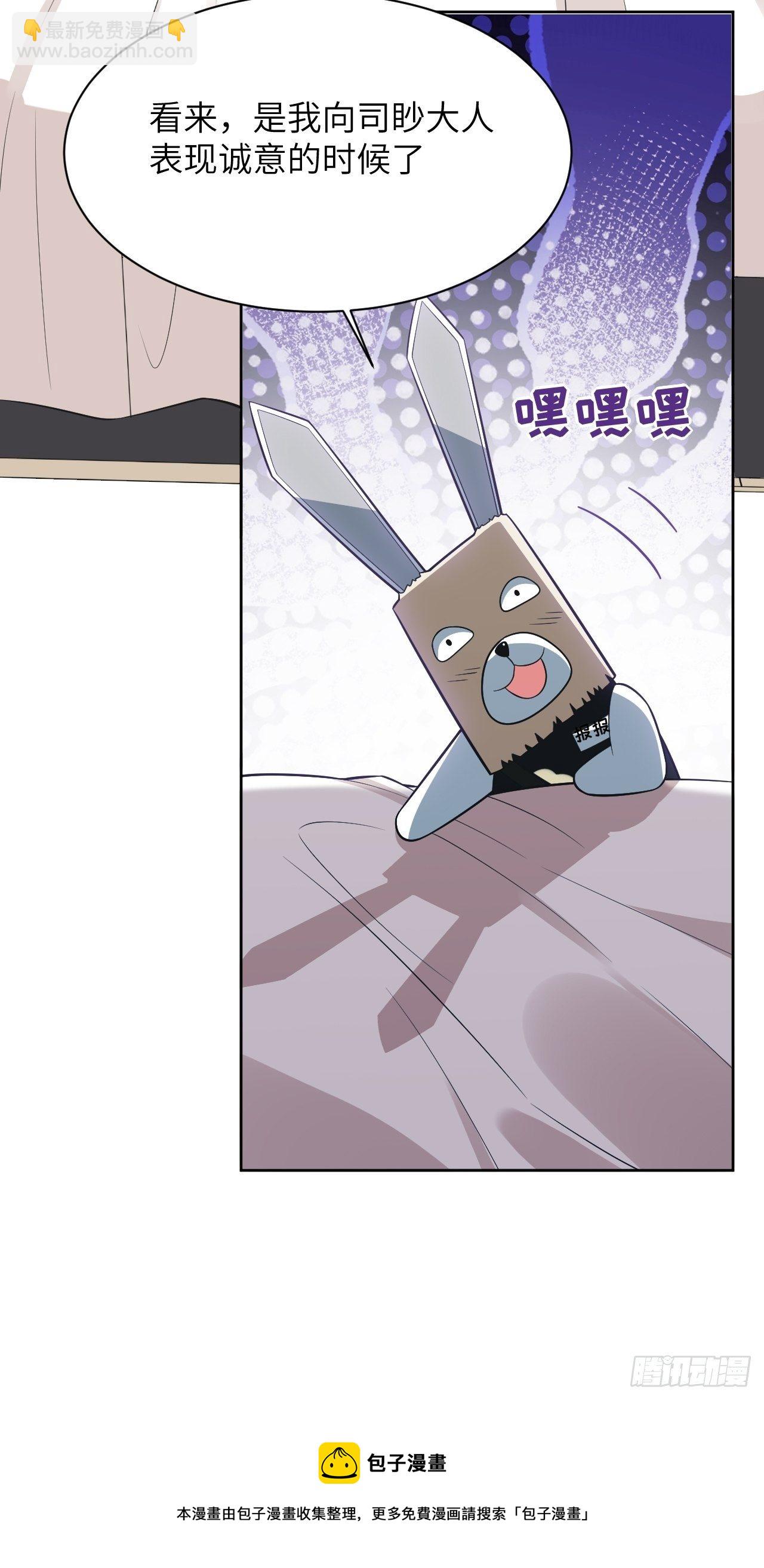 第39话：小白的秘密日记（一）(1/2)-第41话