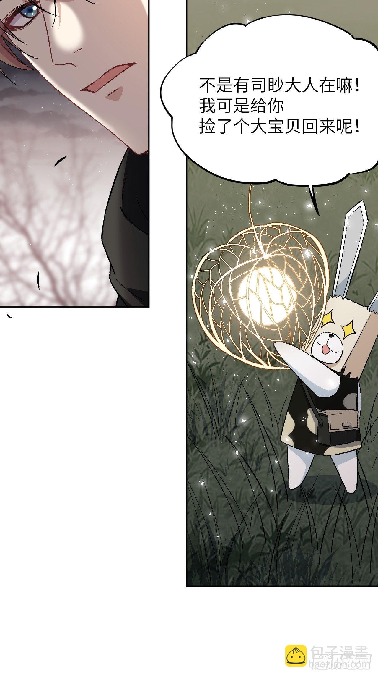 第39话：小白的秘密日记（一）(1/2)-第41话