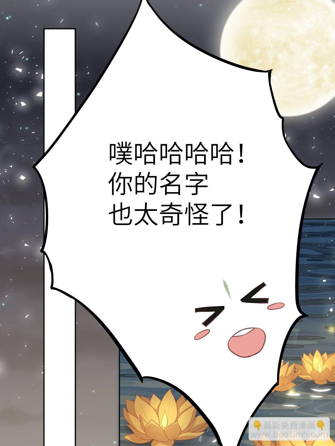 第41话：蝉妖知知（二）(1/2)-第43话