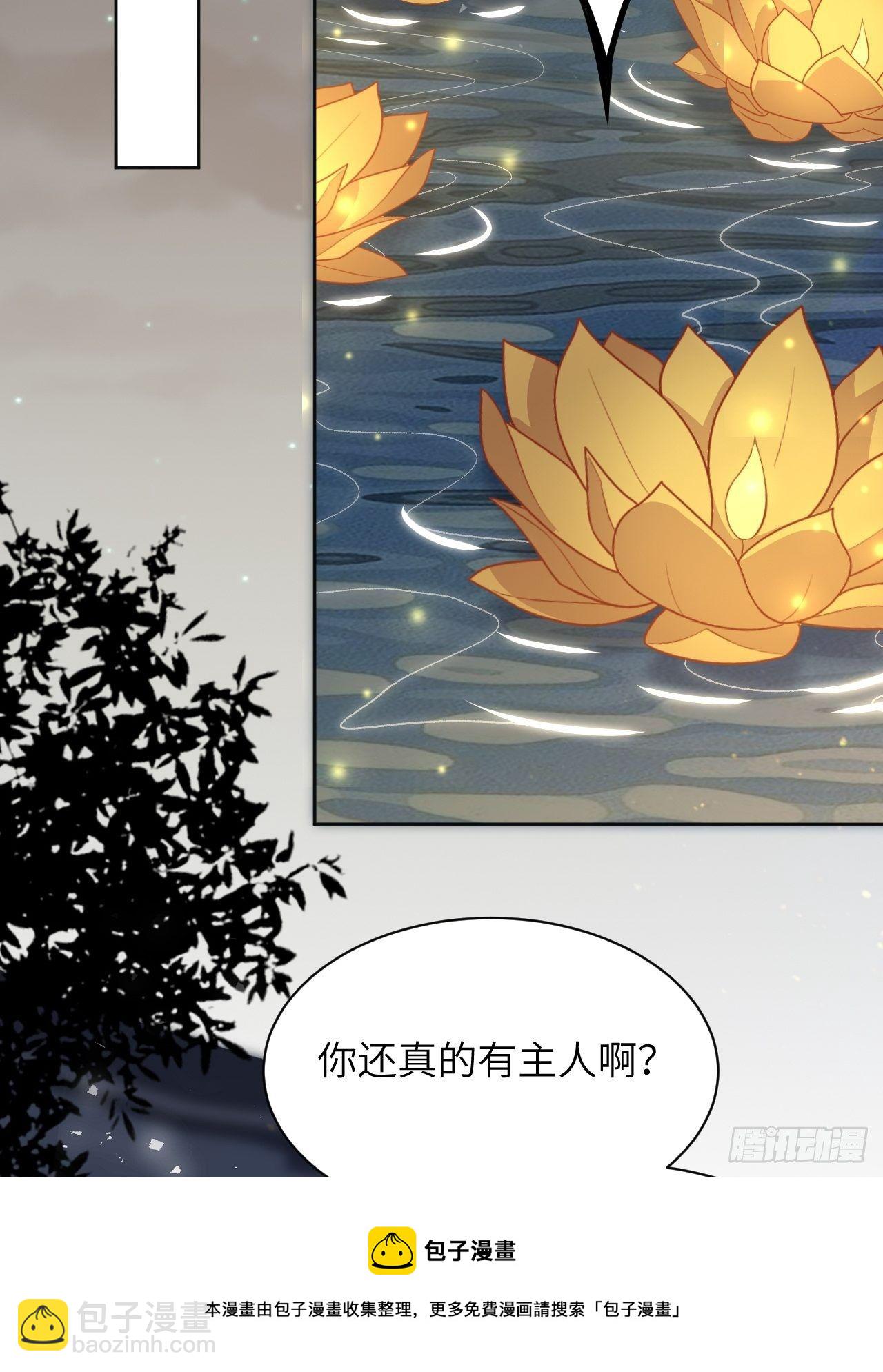 第41话：蝉妖知知（二）(1/2)-第43话