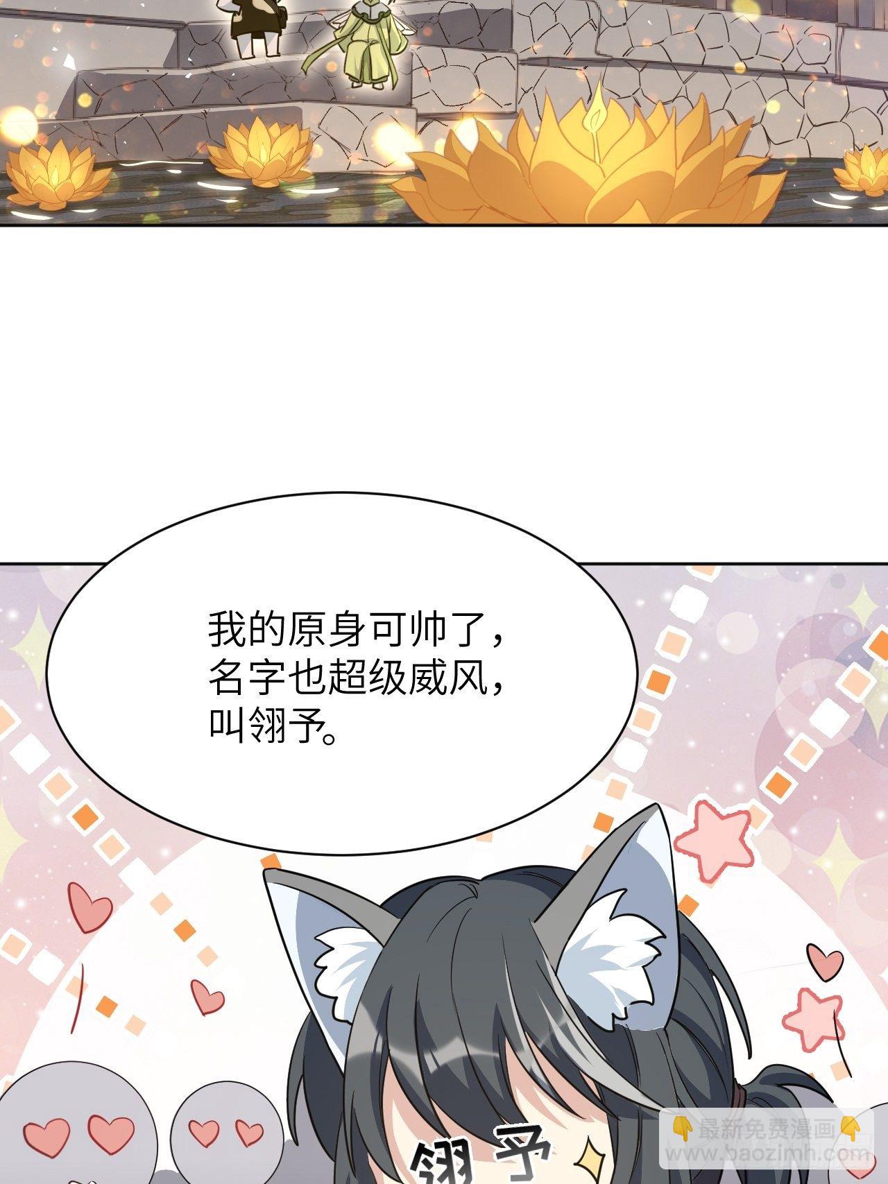 第41话：蝉妖知知（二）(1/2)-第43话