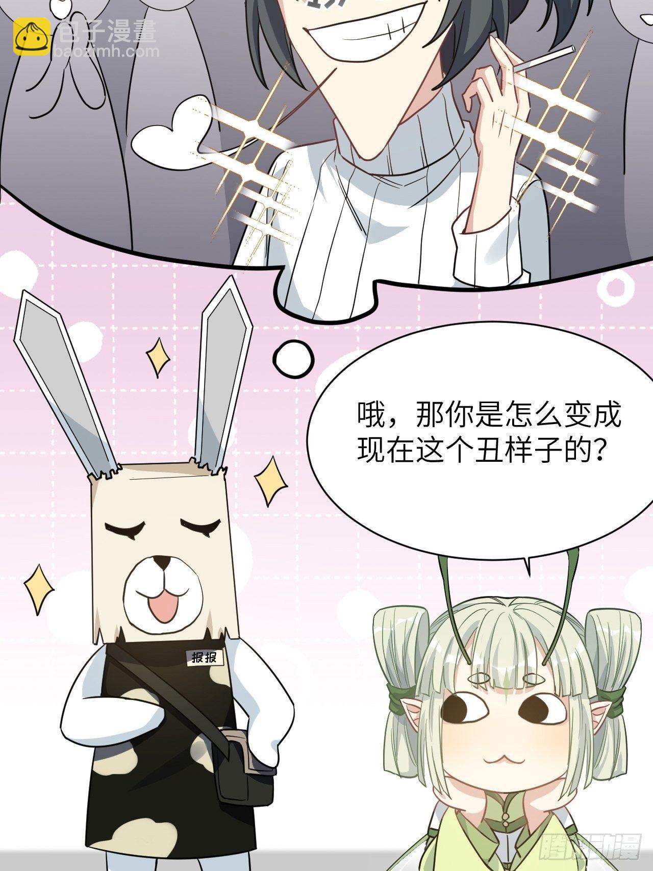 第41话：蝉妖知知（二）(1/2)-第43话