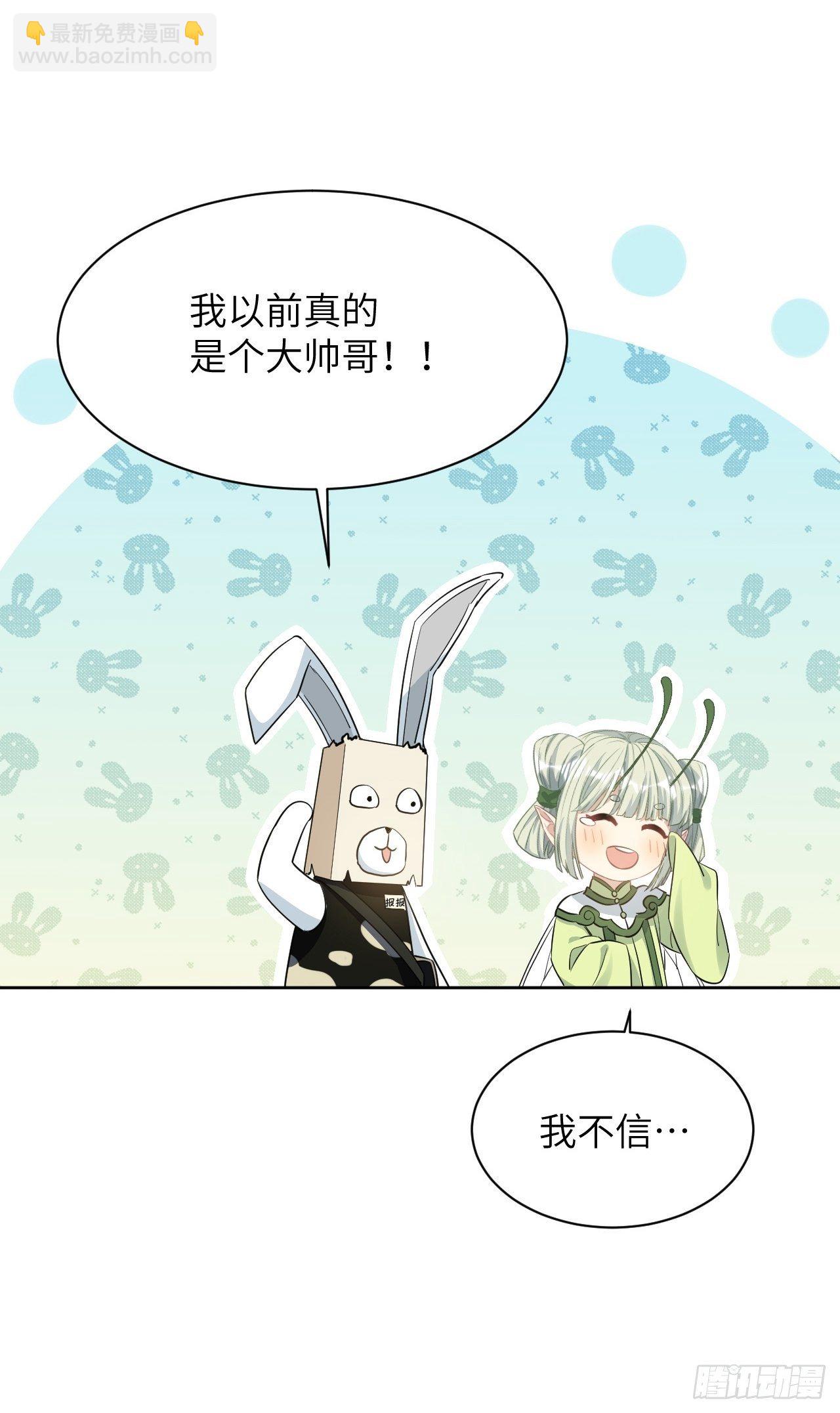 第41话：蝉妖知知（二）(1/2)-第43话