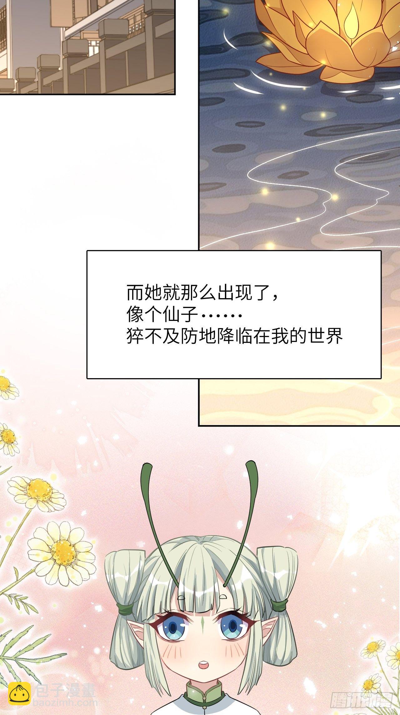 第41话：蝉妖知知（二）(1/2)-第43话