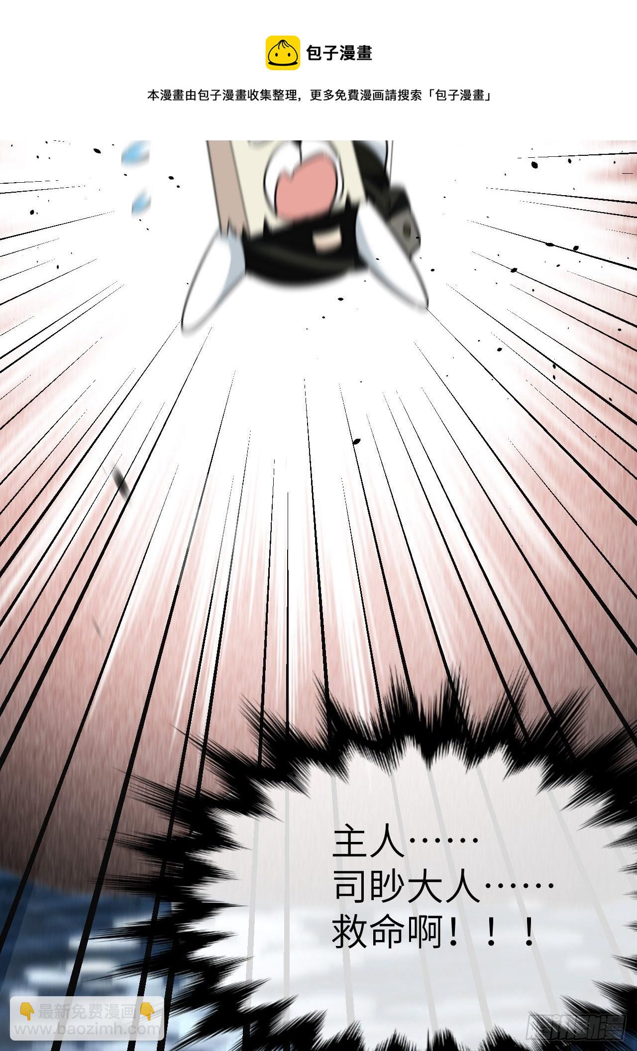 第41话：蝉妖知知（二）(1/2)-第43话