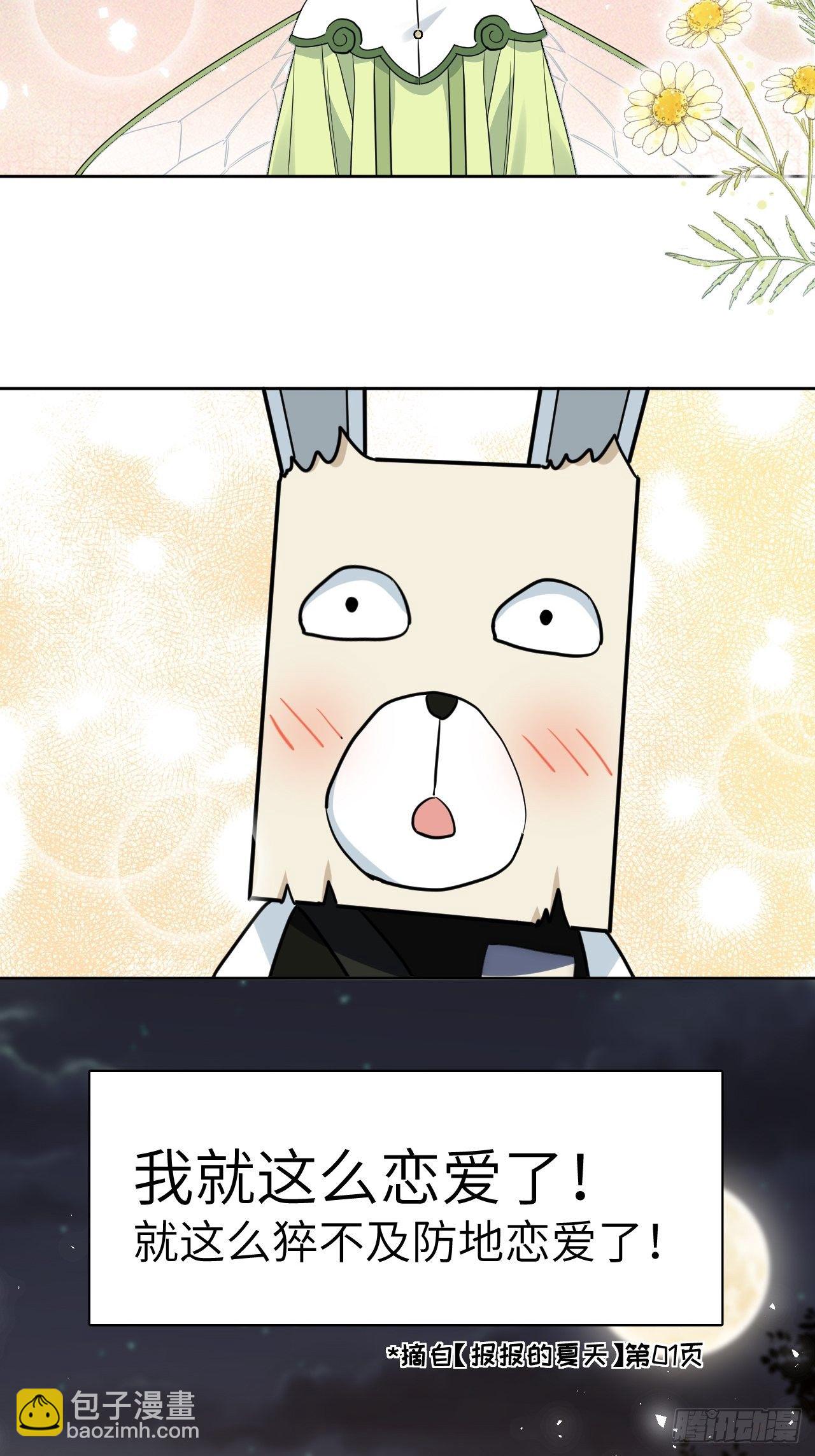 第41话：蝉妖知知（二）(1/2)-第43话