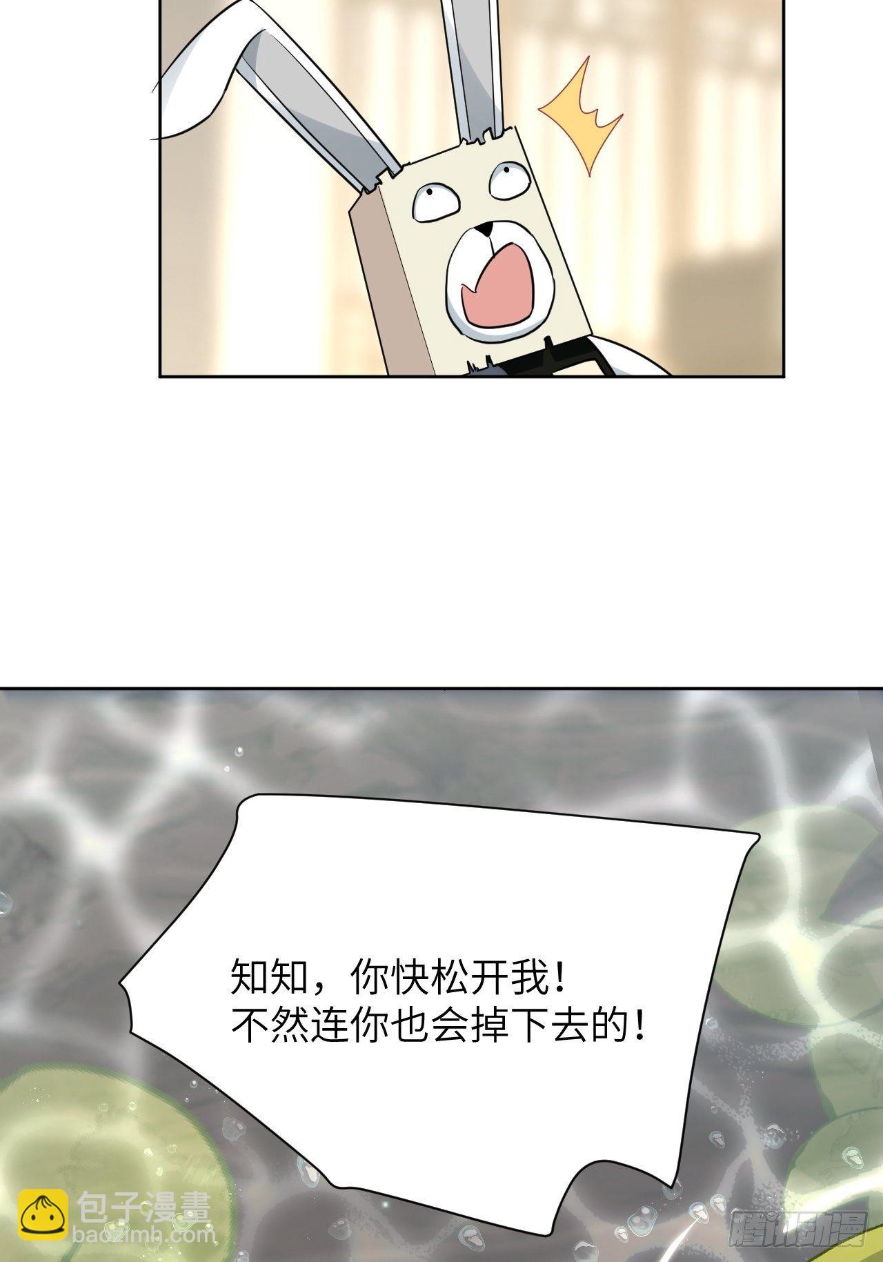 第41话：蝉妖知知（二）(1/2)-第43话