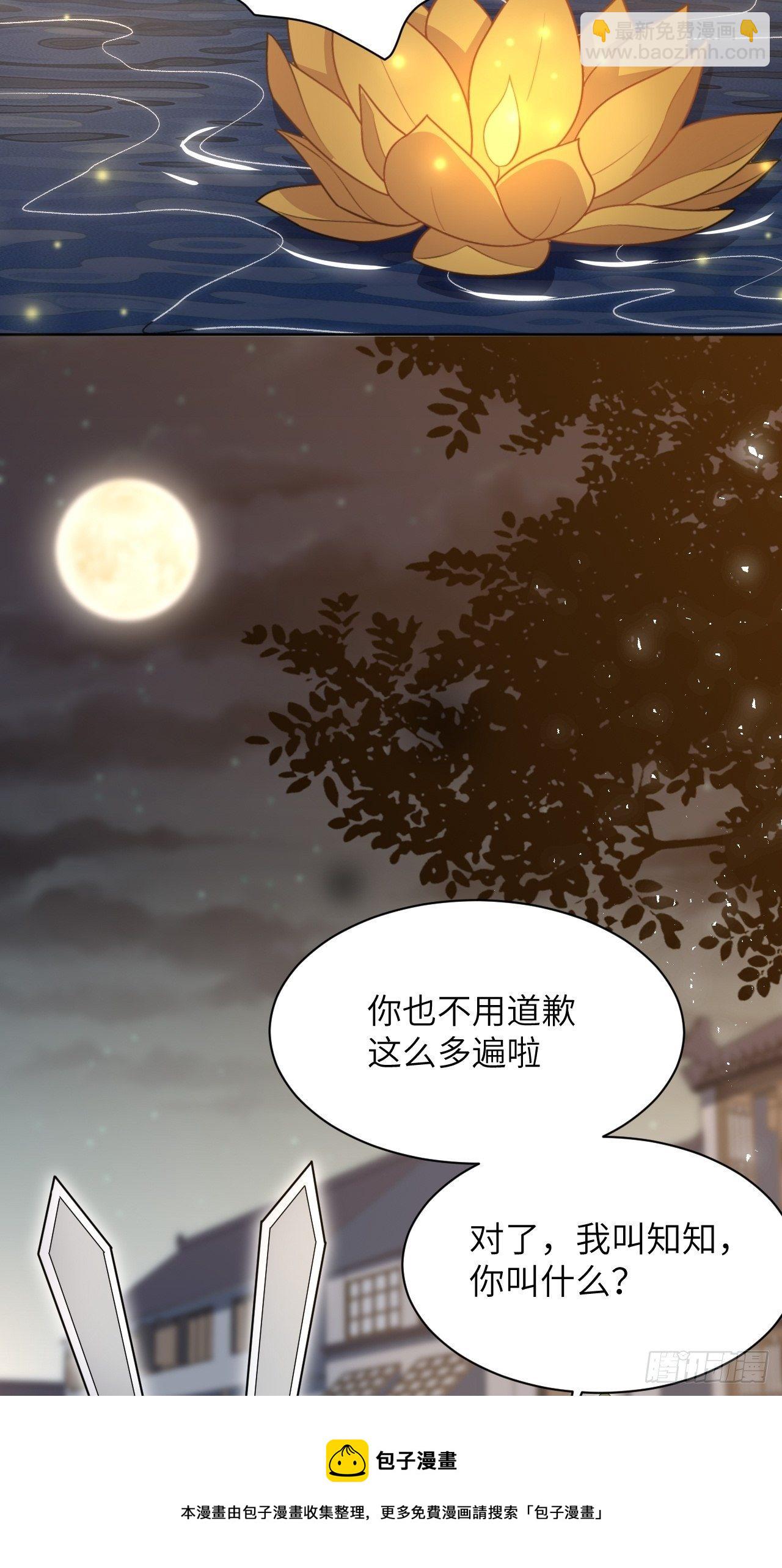 第41话：蝉妖知知（二）(1/2)-第43话