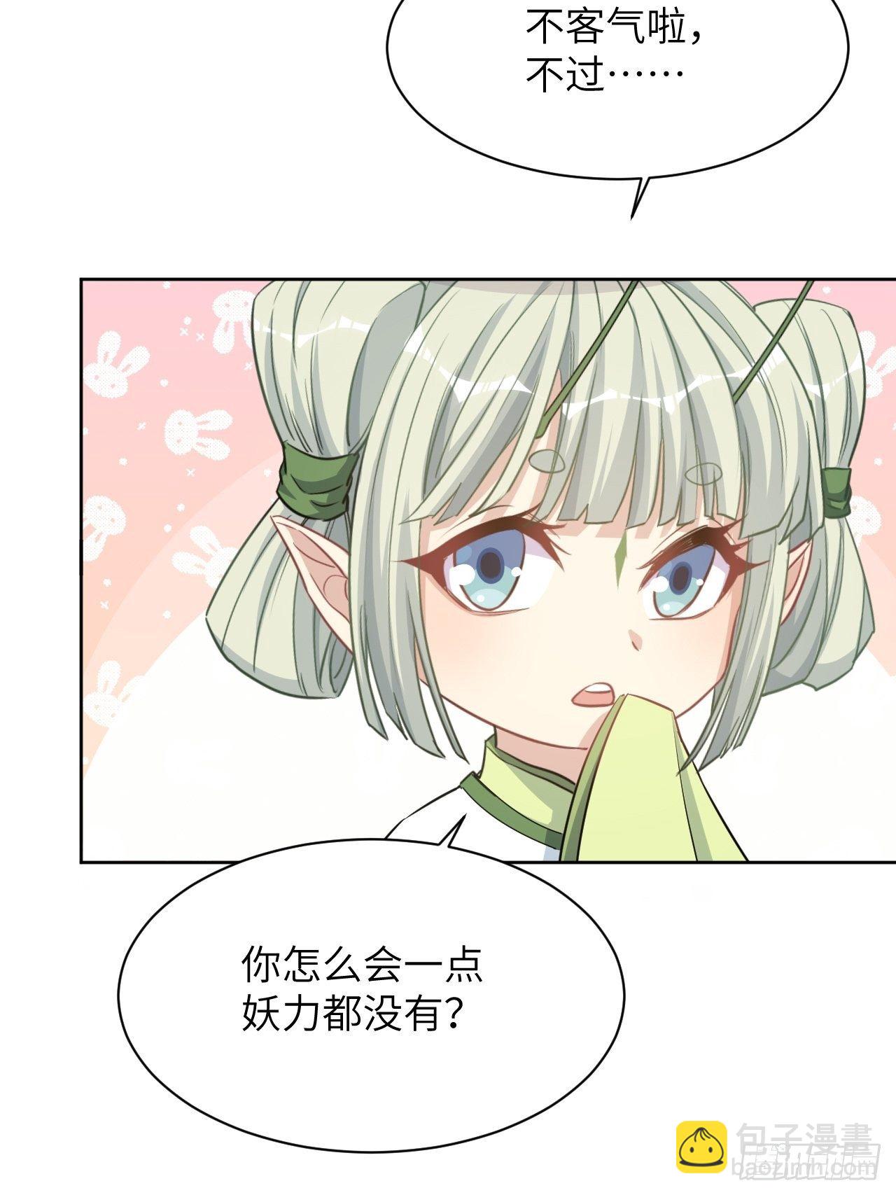 第41话：蝉妖知知（二）(1/2)-第43话