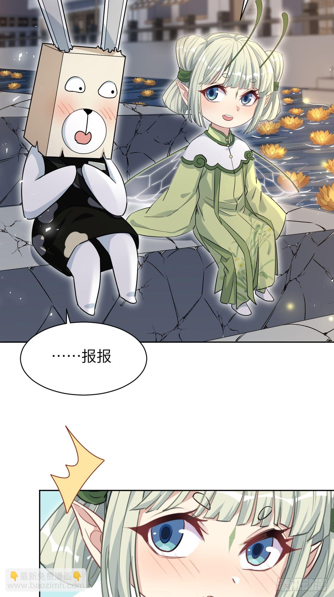 第41话：蝉妖知知（二）(1/2)-第43话