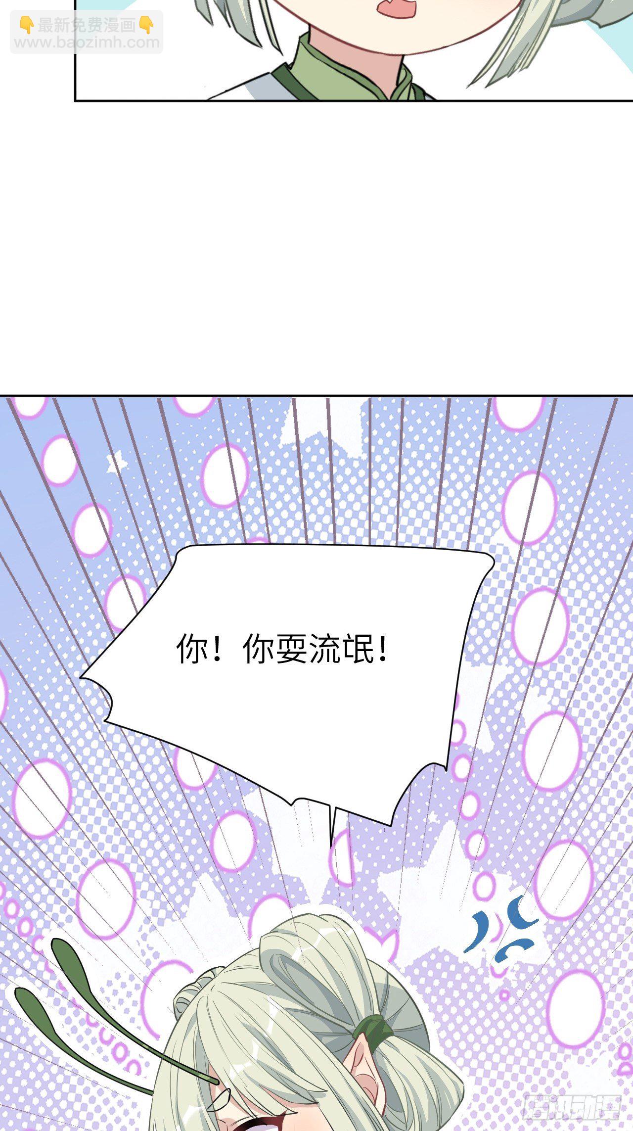 第41话：蝉妖知知（二）(1/2)-第43话