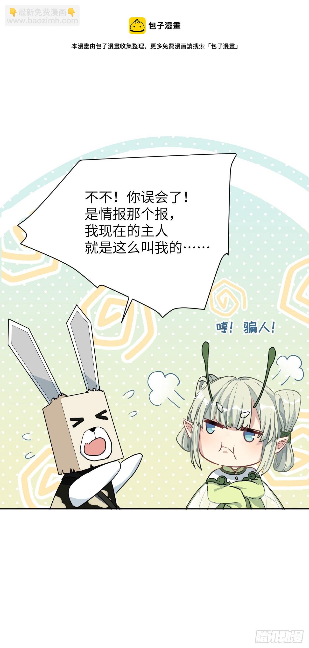 第41话：蝉妖知知（二）(1/2)-第43话