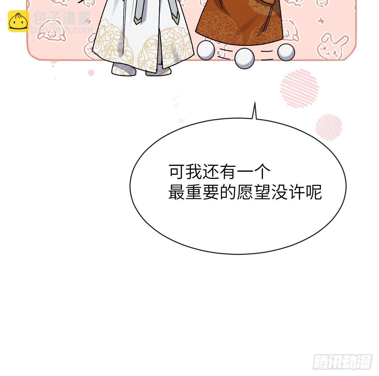 第43话：蝉妖知知（四）(1/2)-第45话